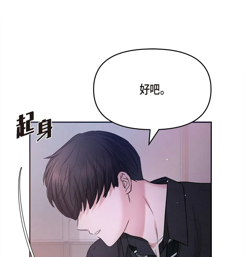28 我不小心睡着了 第42页