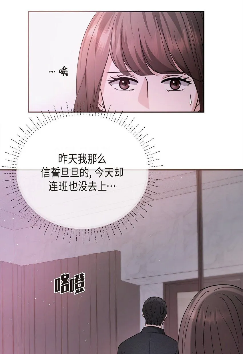 28 我不小心睡着了 第44页