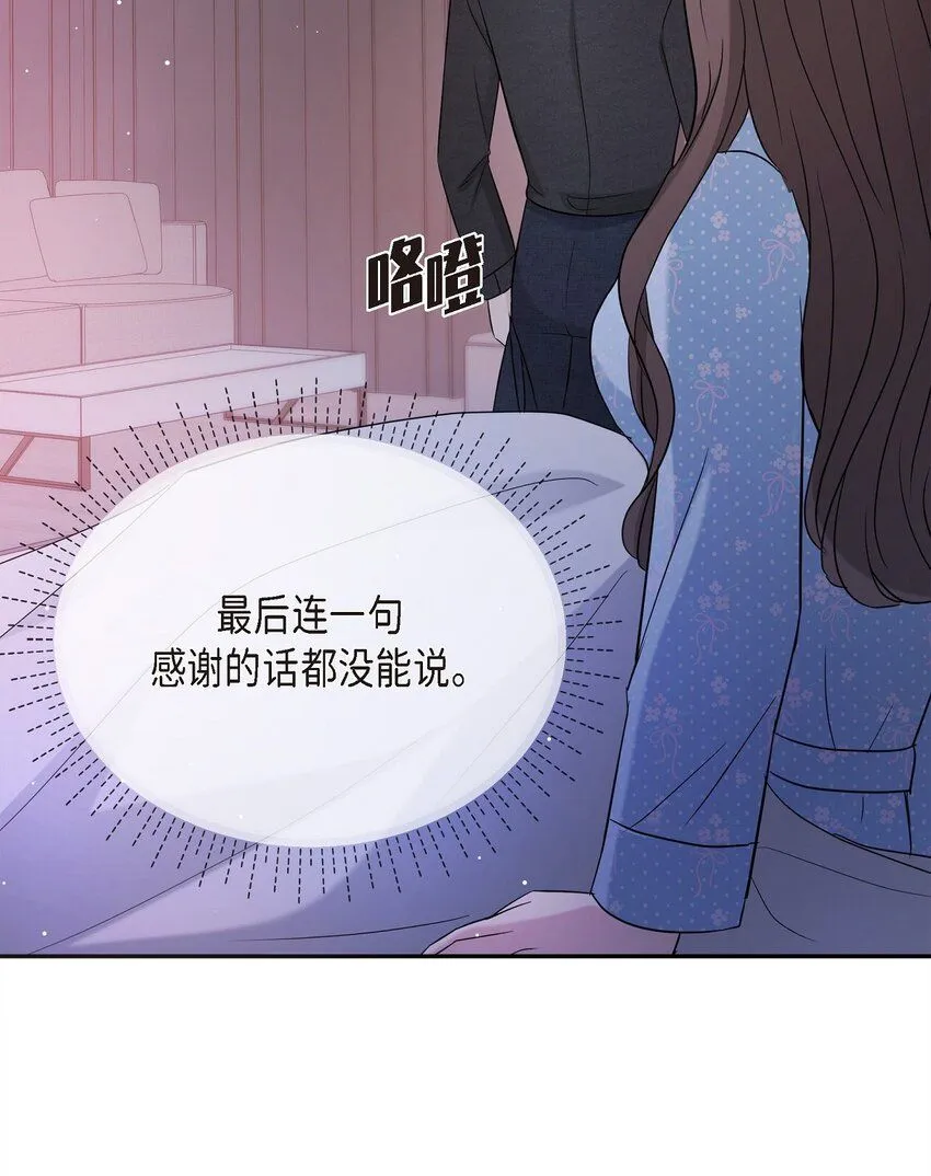 28 我不小心睡着了 第45页