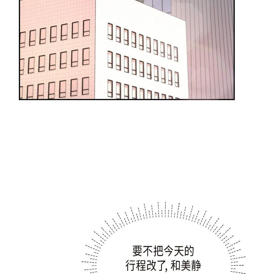 28 我不小心睡着了 第54页