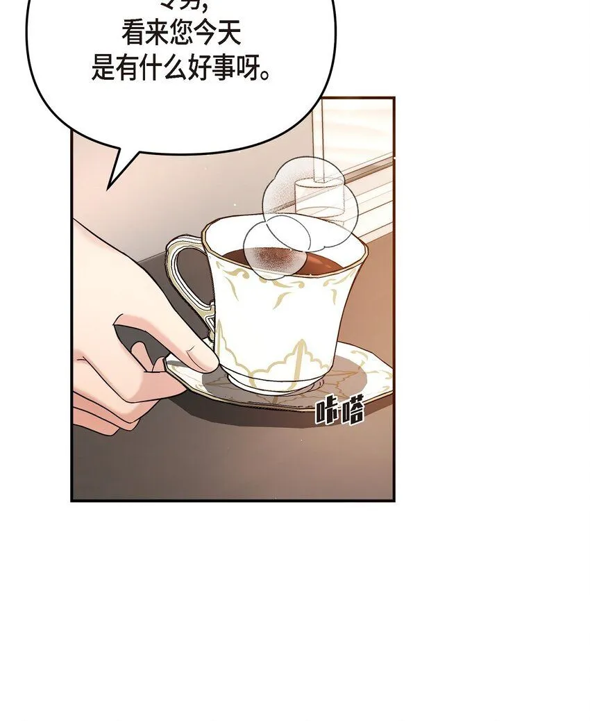 28 我不小心睡着了 第56页