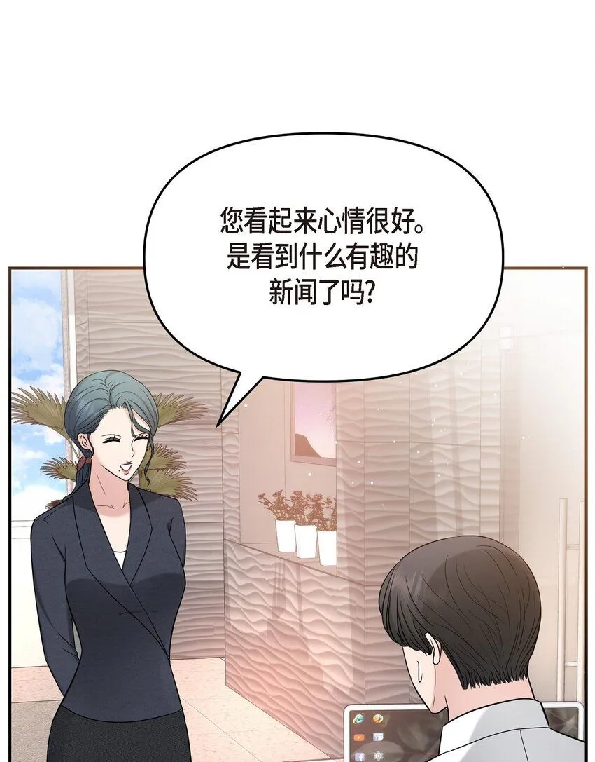 28 我不小心睡着了 第57页