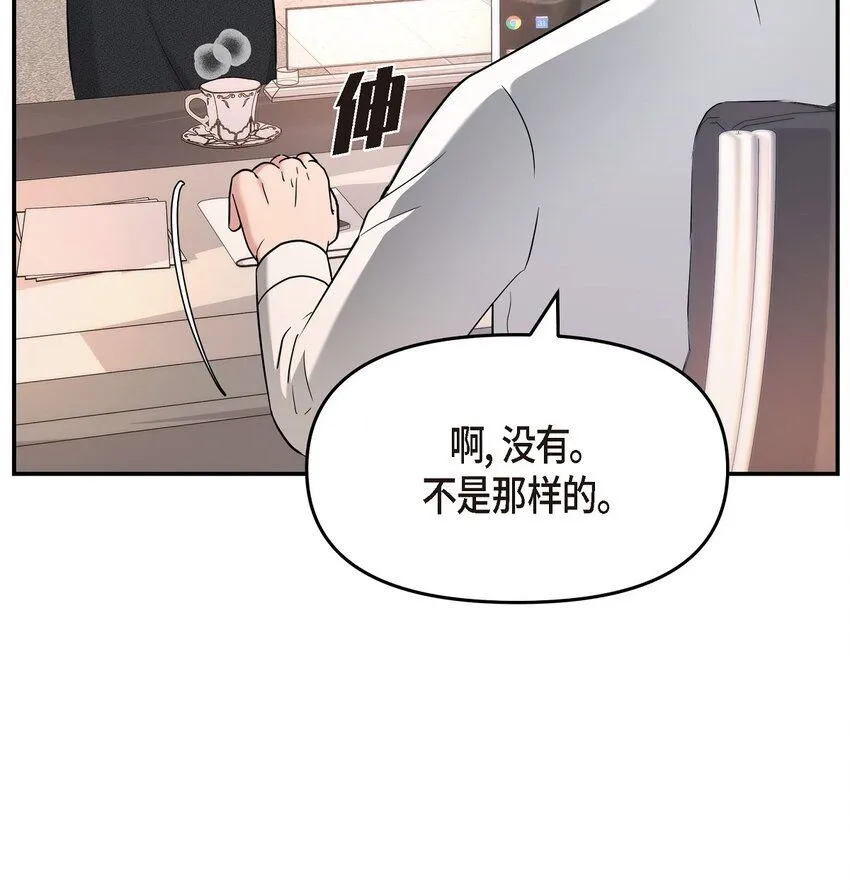 28 我不小心睡着了 第58页