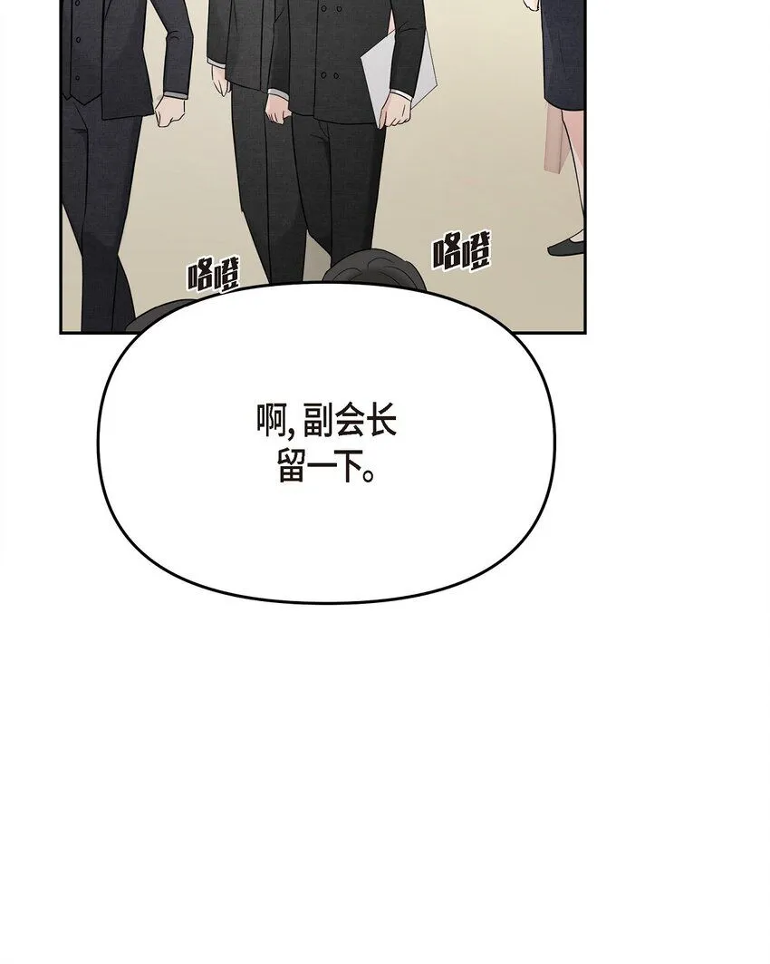 28 我不小心睡着了 第64页