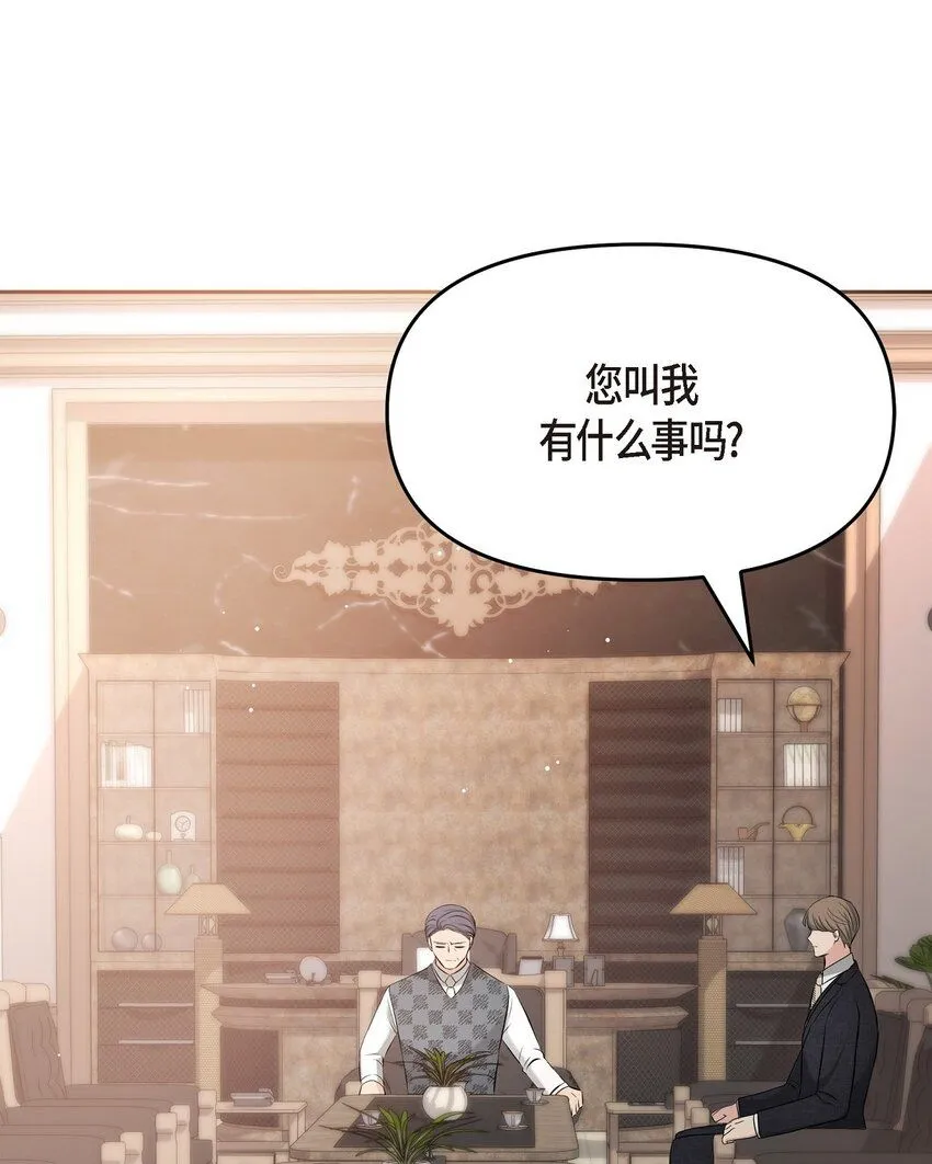 28 我不小心睡着了 第65页