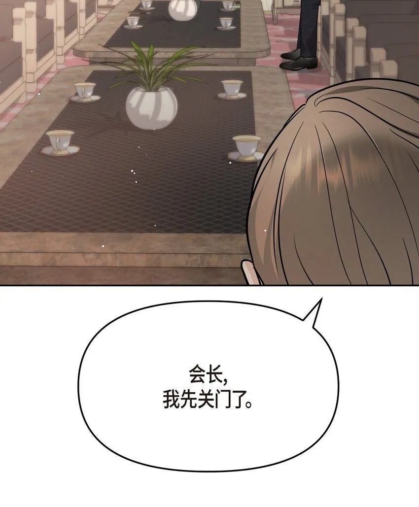 28 我不小心睡着了 第66页