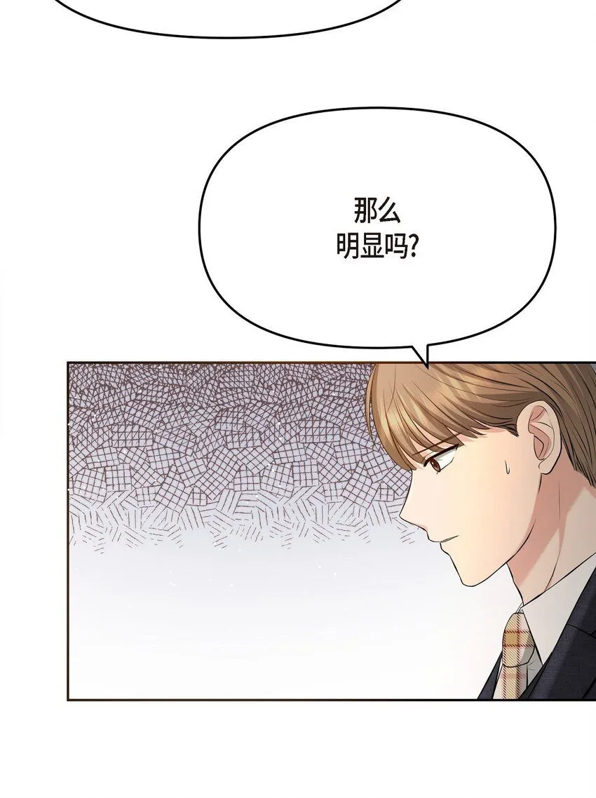 28 我不小心睡着了 第69页