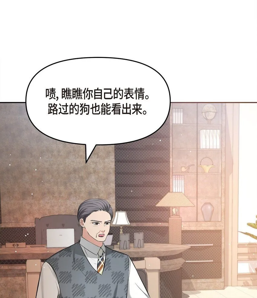 28 我不小心睡着了 第70页