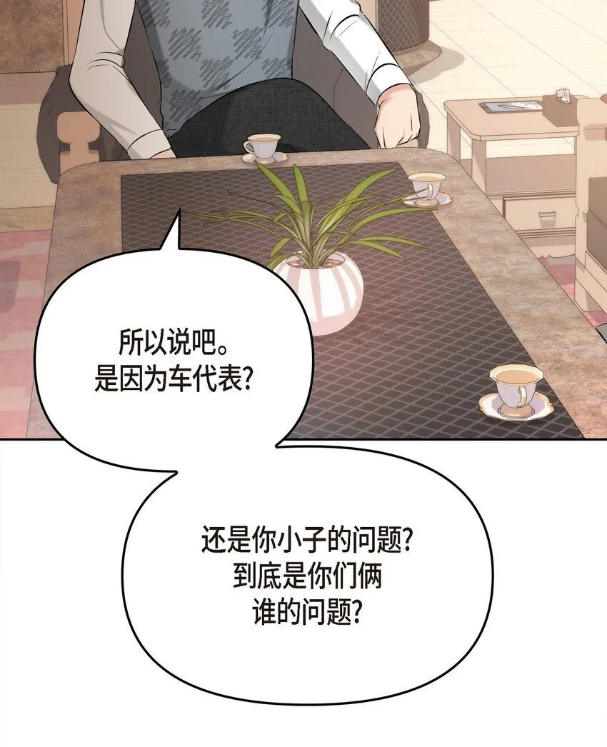 28 我不小心睡着了 第71页