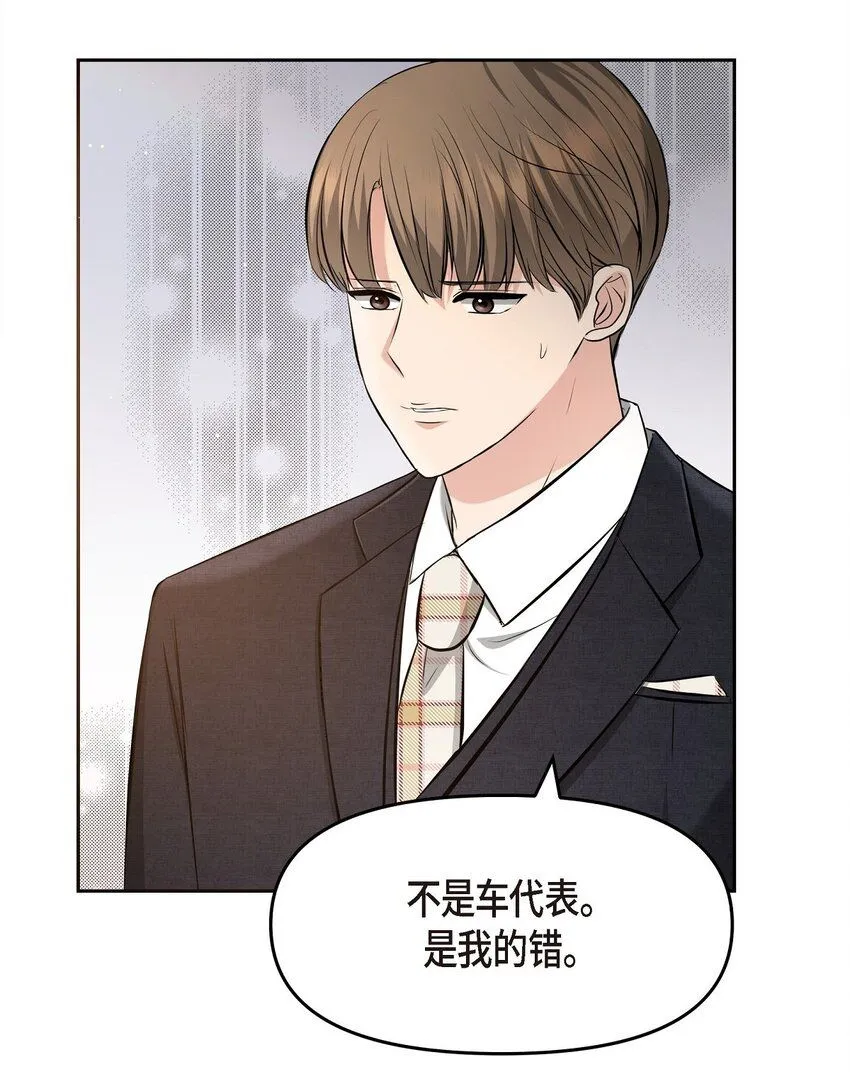 28 我不小心睡着了 第72页