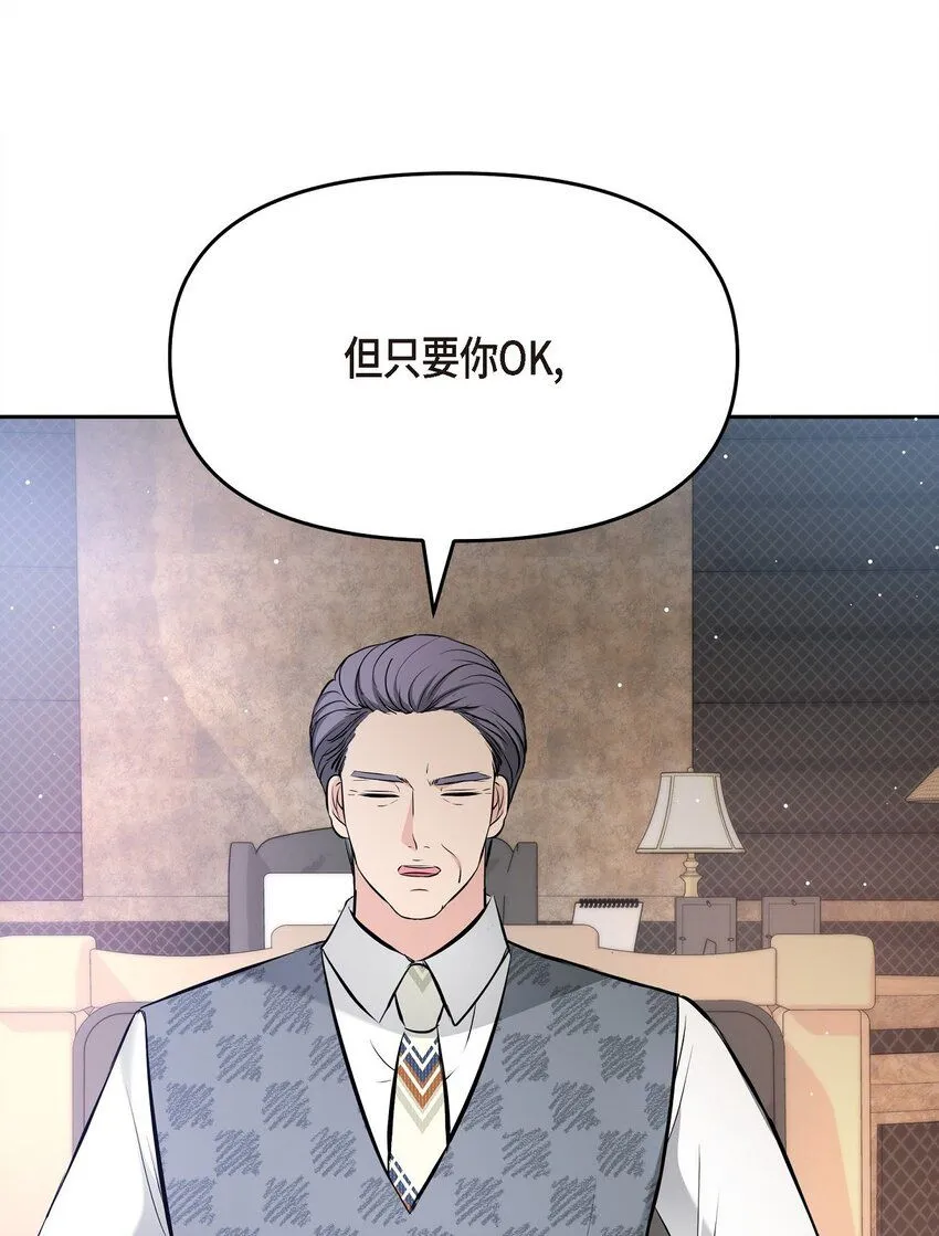 28 我不小心睡着了 第74页