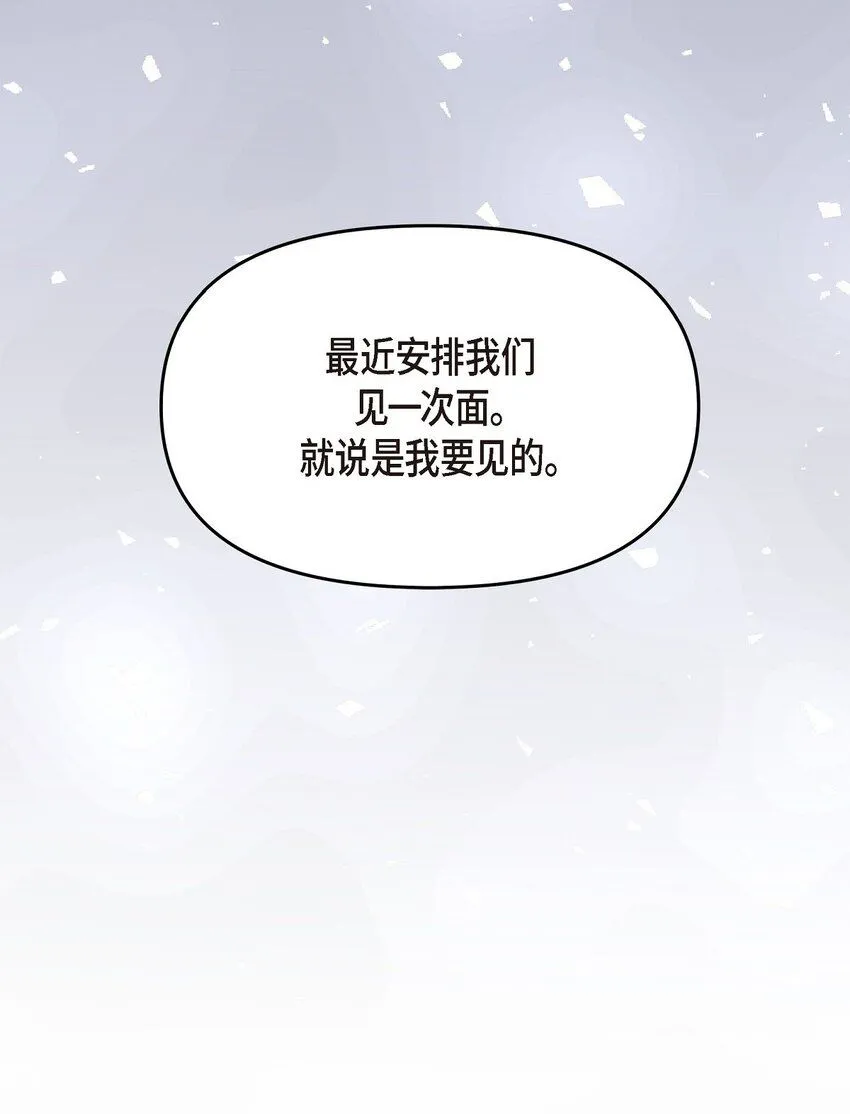 28 我不小心睡着了 第76页