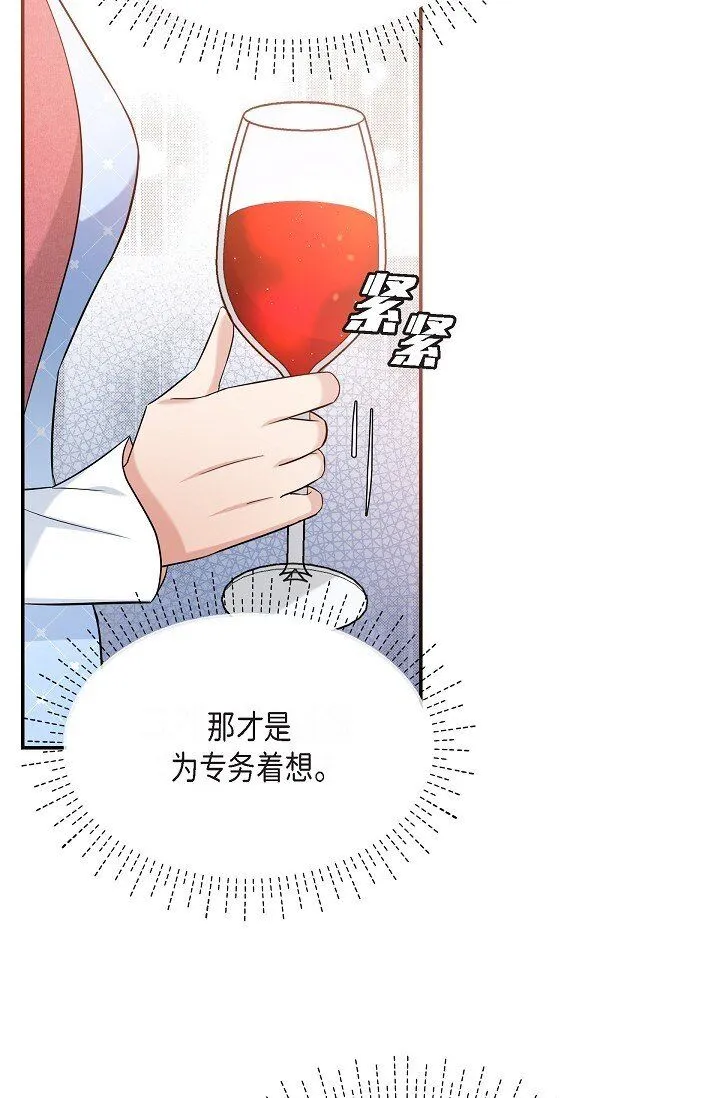 26 现在的你太可爱了 第4页