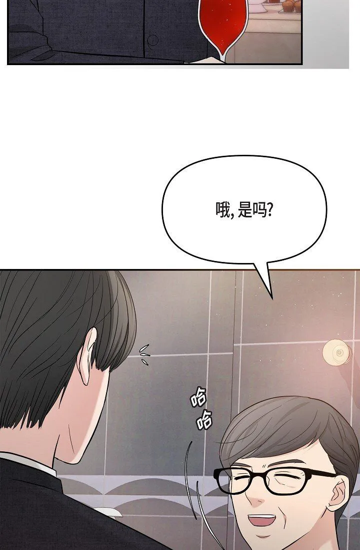 26 现在的你太可爱了 第14页