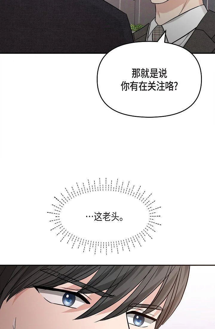 26 现在的你太可爱了 第15页