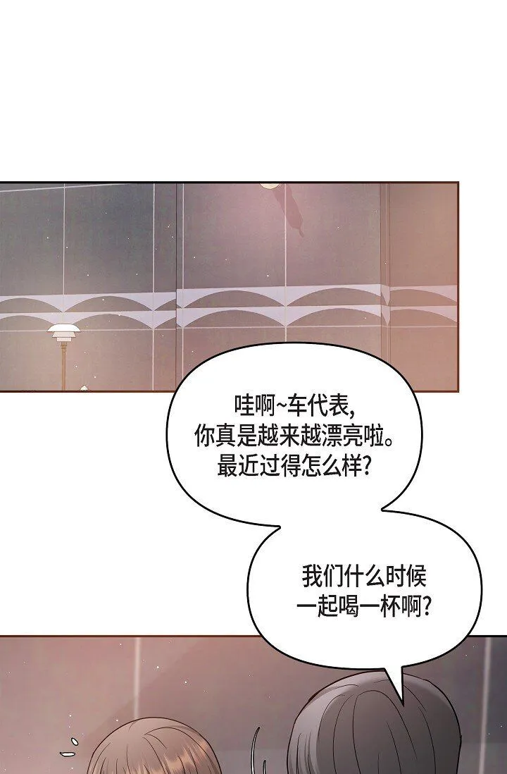 26 现在的你太可爱了 第20页