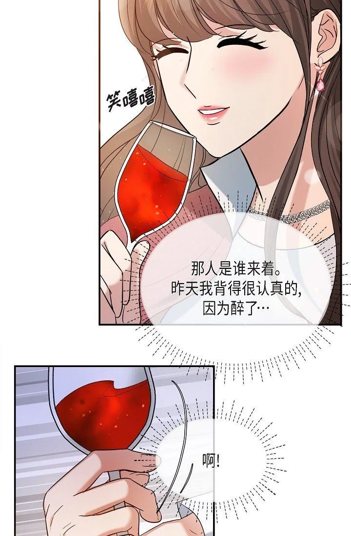 26 现在的你太可爱了 第22页