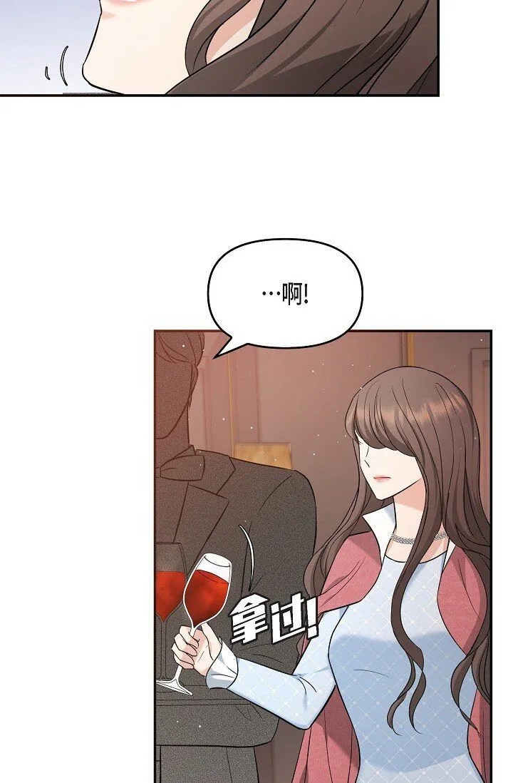 26 现在的你太可爱了 第34页