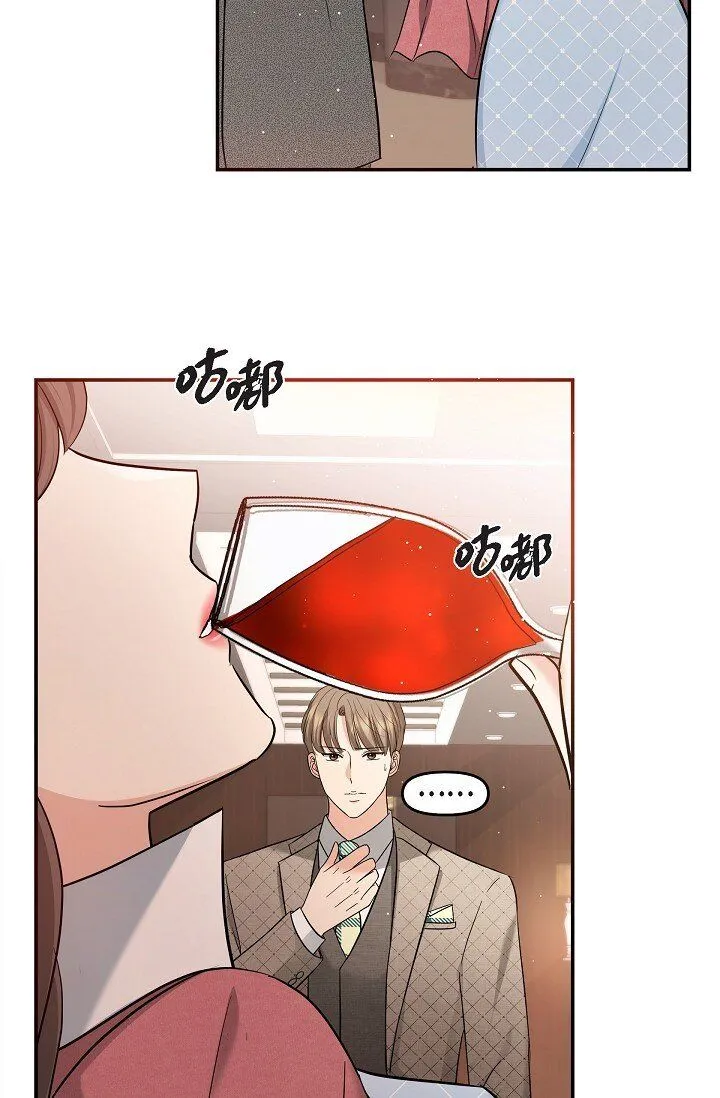 26 现在的你太可爱了 第35页