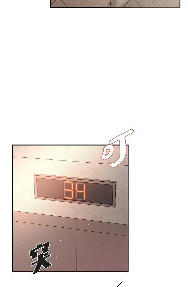 26 现在的你太可爱了 第43页