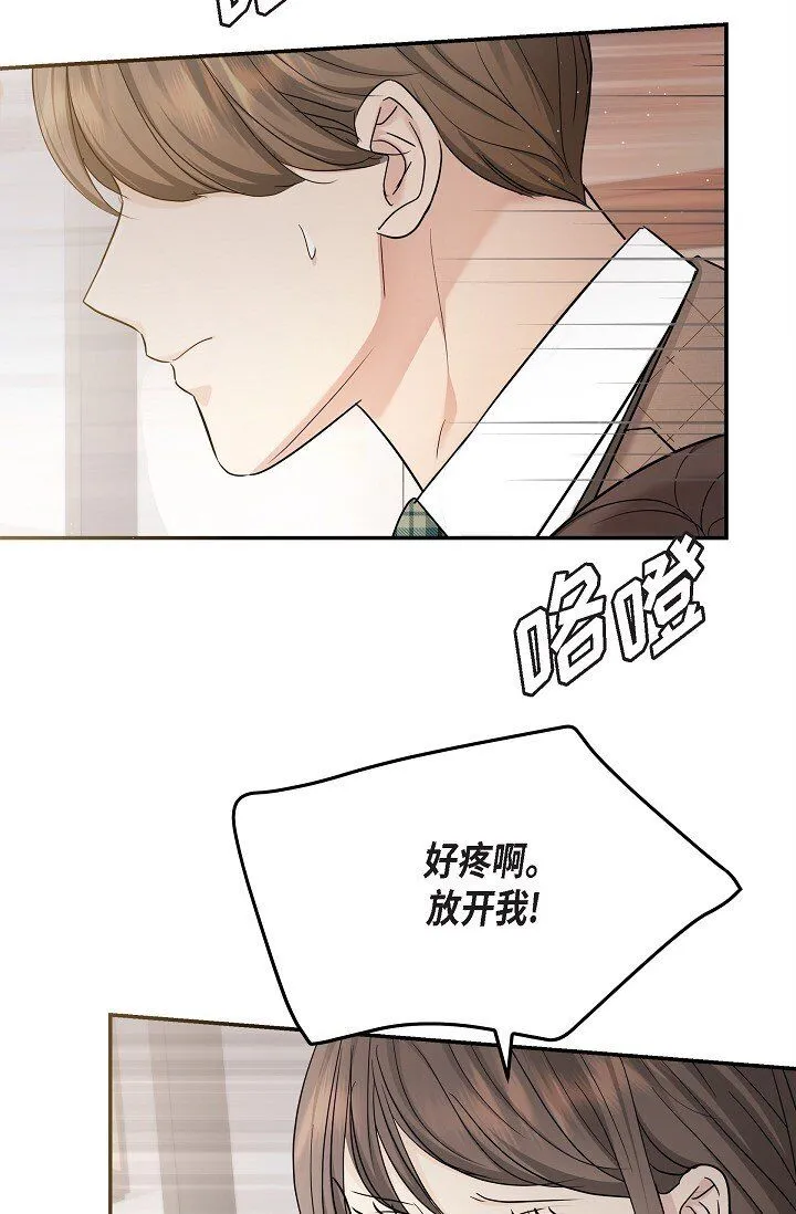 26 现在的你太可爱了 第46页