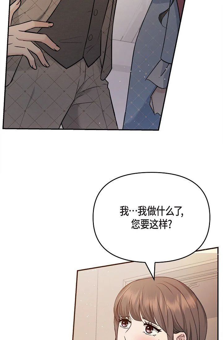 26 现在的你太可爱了 第51页