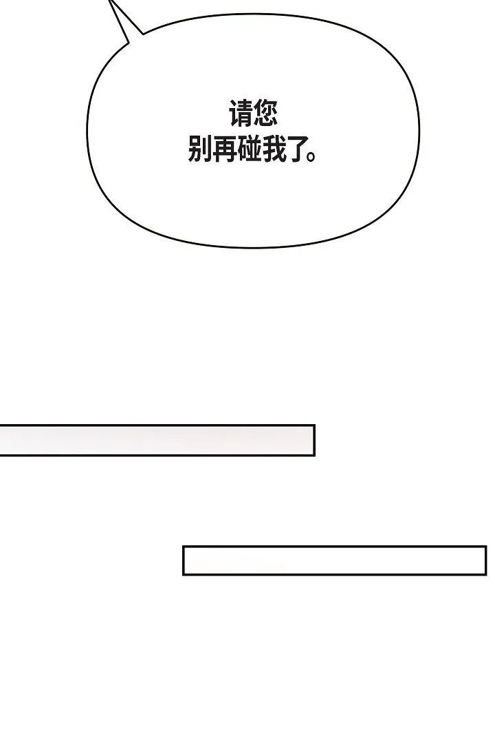 26 现在的你太可爱了 第73页