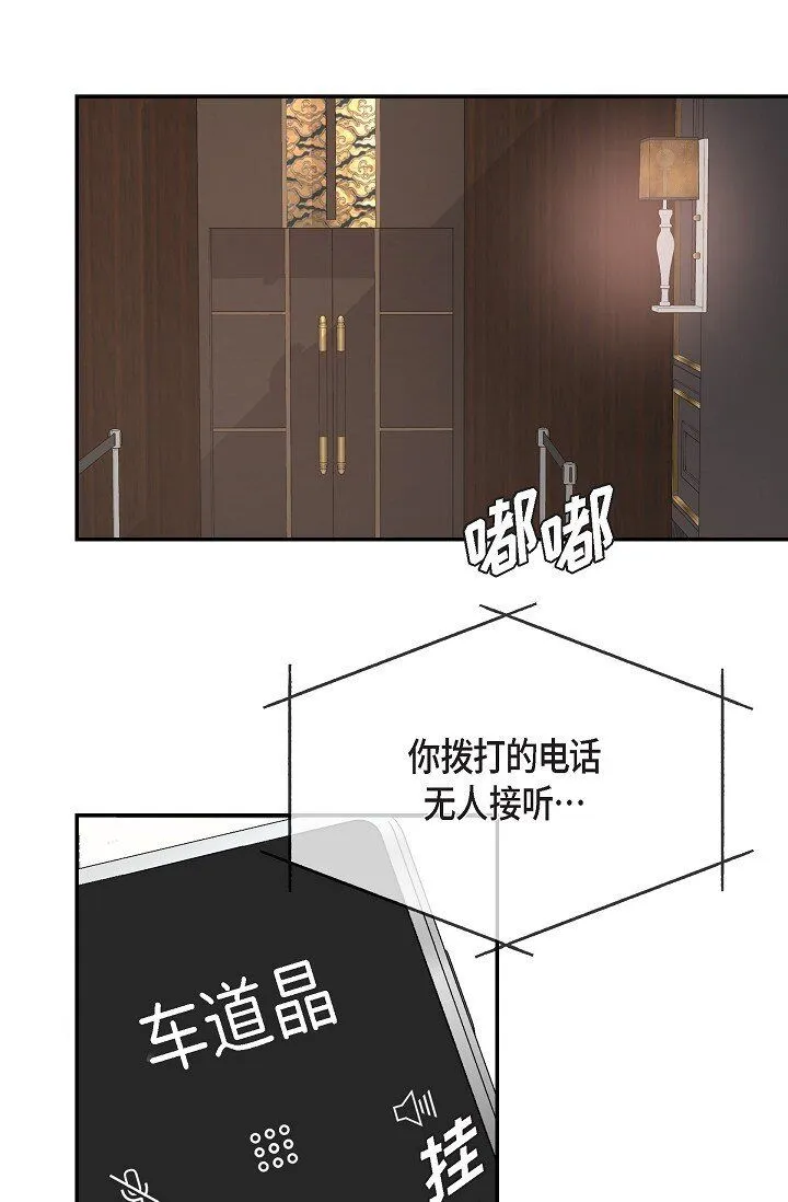 26 现在的你太可爱了 第74页