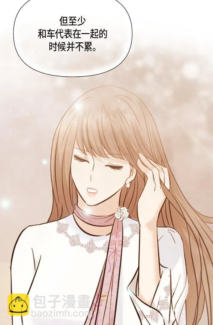 25 能克服心理阴影吗？ 第5页