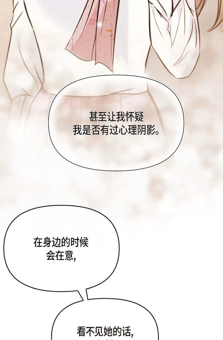 25 能克服心理阴影吗？ 第6页