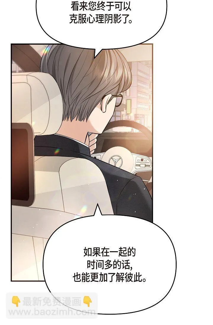 25 能克服心理阴影吗？ 第8页