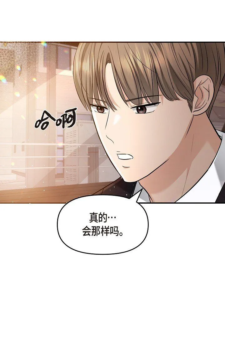 25 能克服心理阴影吗？ 第9页