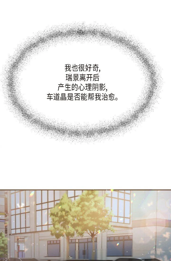 25 能克服心理阴影吗？ 第10页