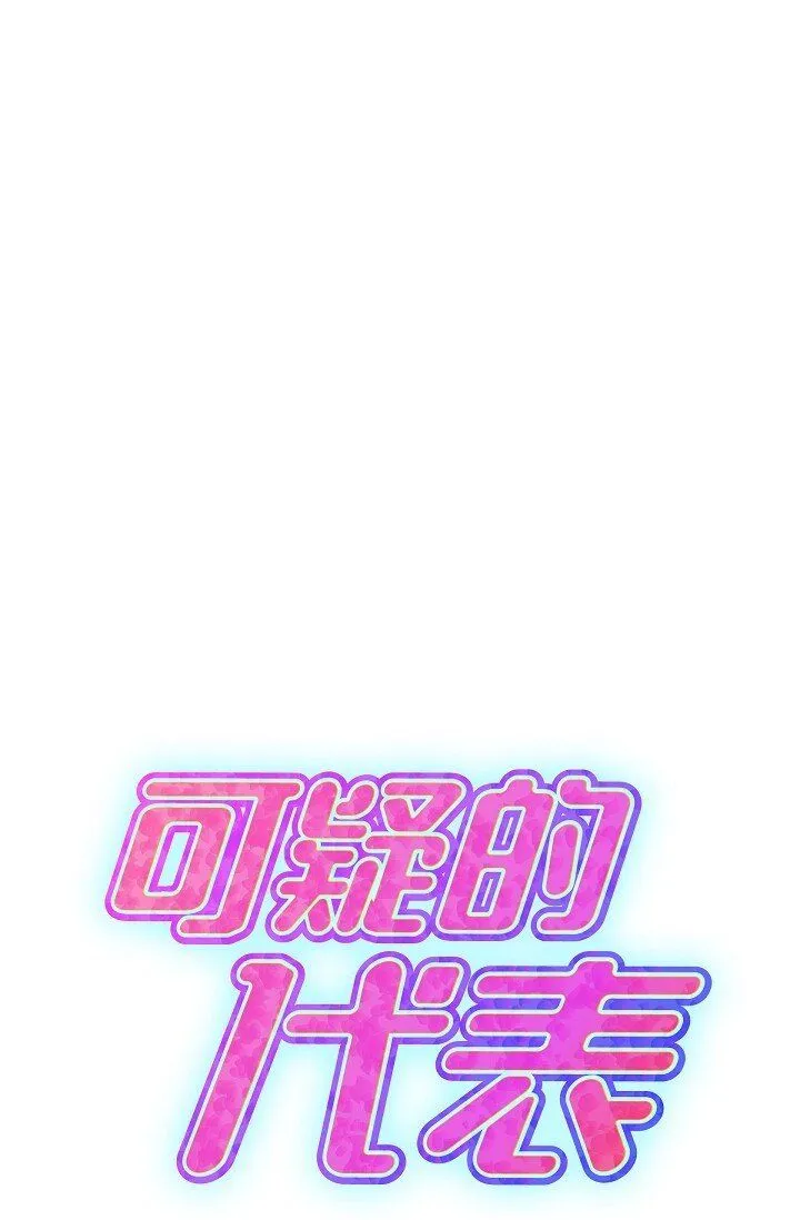 25 能克服心理阴影吗？ 第12页