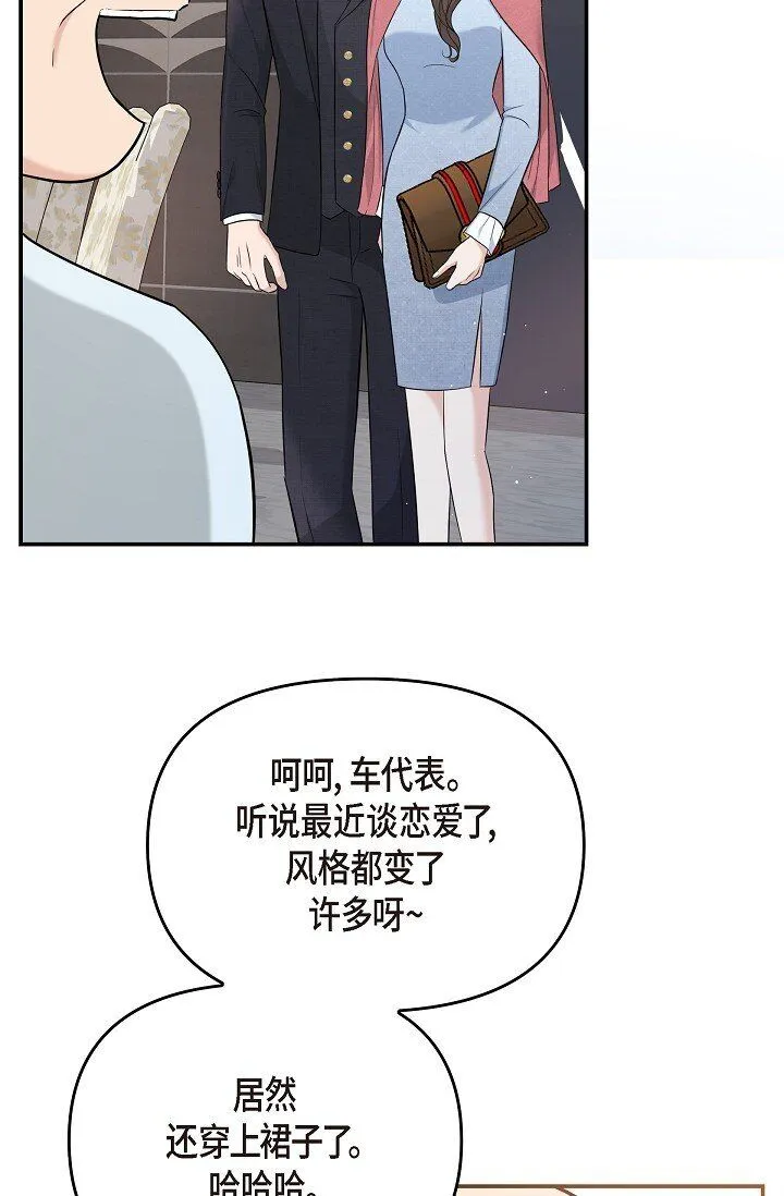 25 能克服心理阴影吗？ 第17页