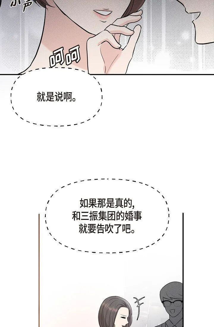 25 能克服心理阴影吗？ 第21页