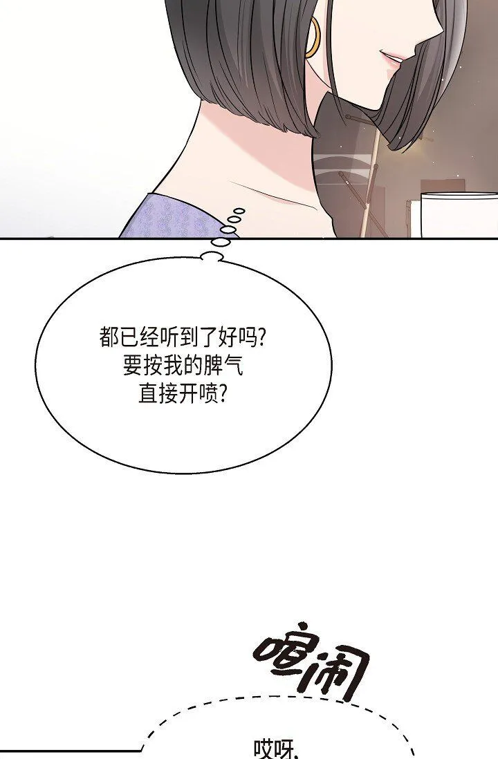 25 能克服心理阴影吗？ 第23页