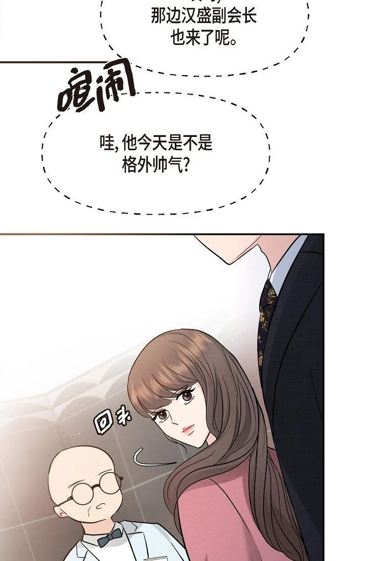 25 能克服心理阴影吗？ 第24页