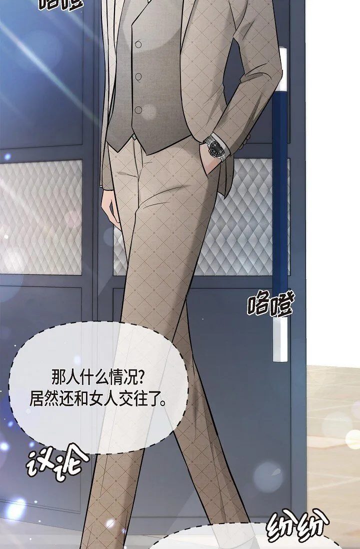 25 能克服心理阴影吗？ 第26页