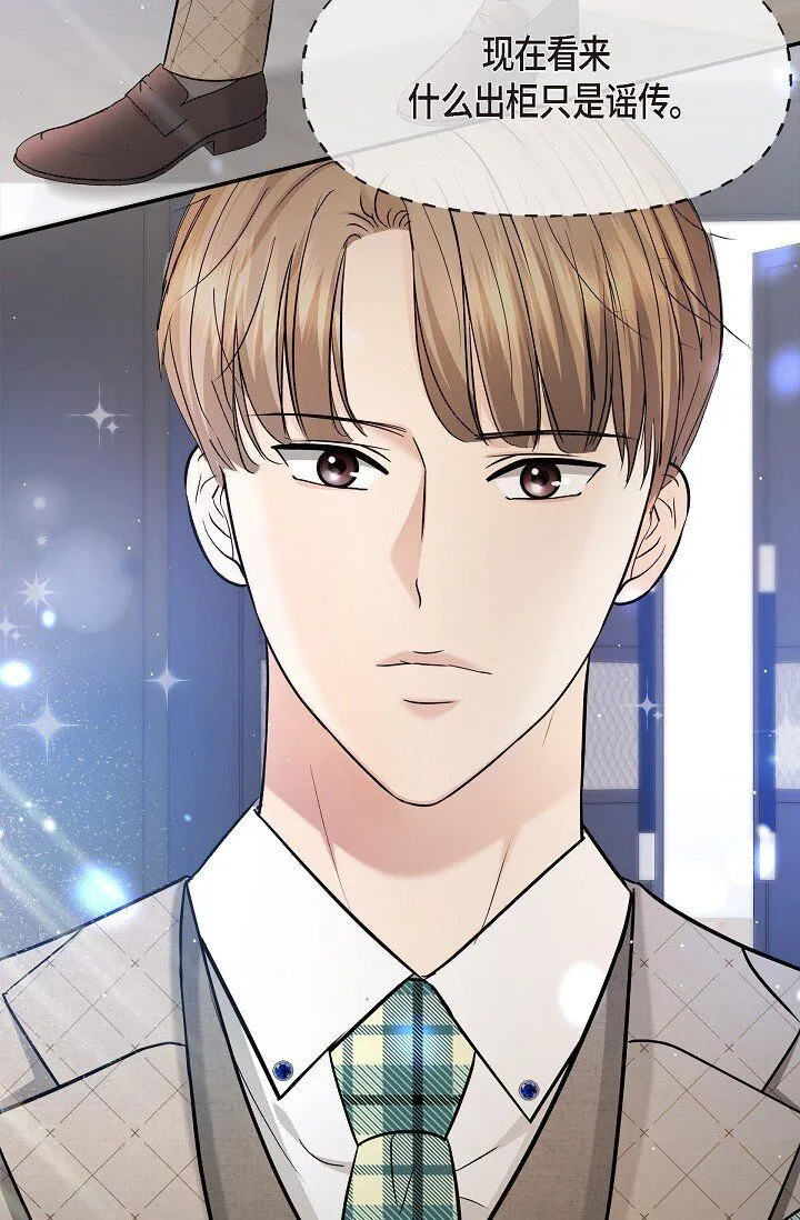 25 能克服心理阴影吗？ 第27页