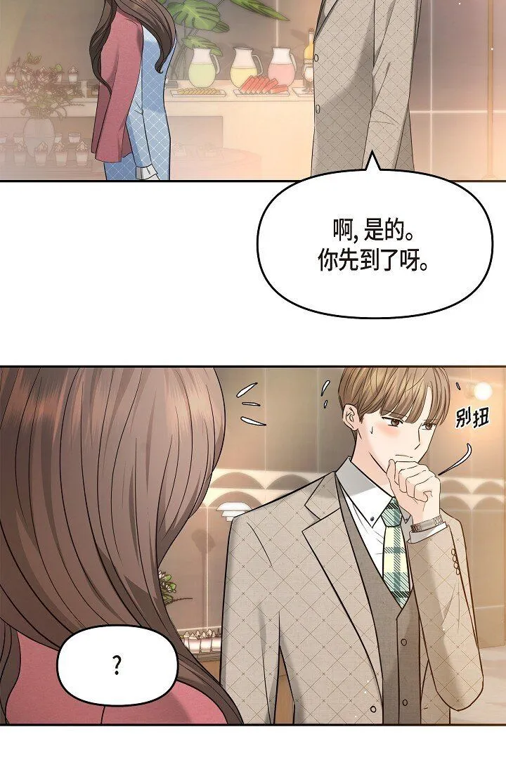 25 能克服心理阴影吗？ 第30页