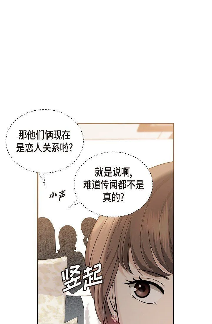25 能克服心理阴影吗？ 第31页
