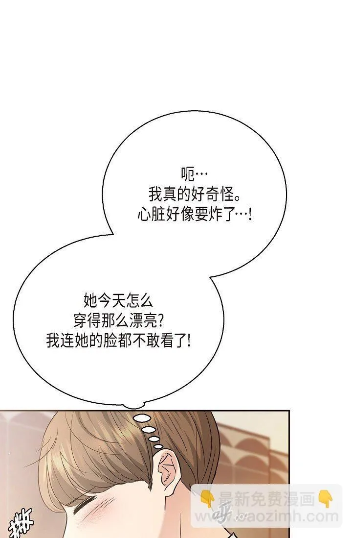 25 能克服心理阴影吗？ 第33页