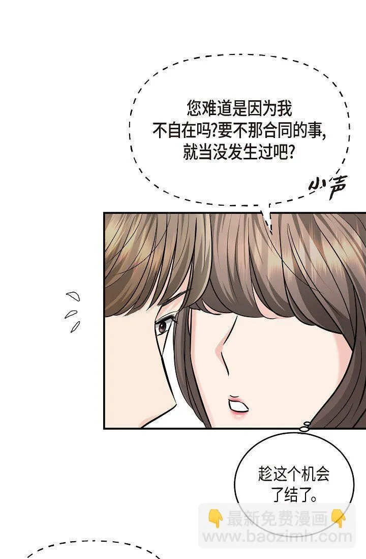 25 能克服心理阴影吗？ 第37页