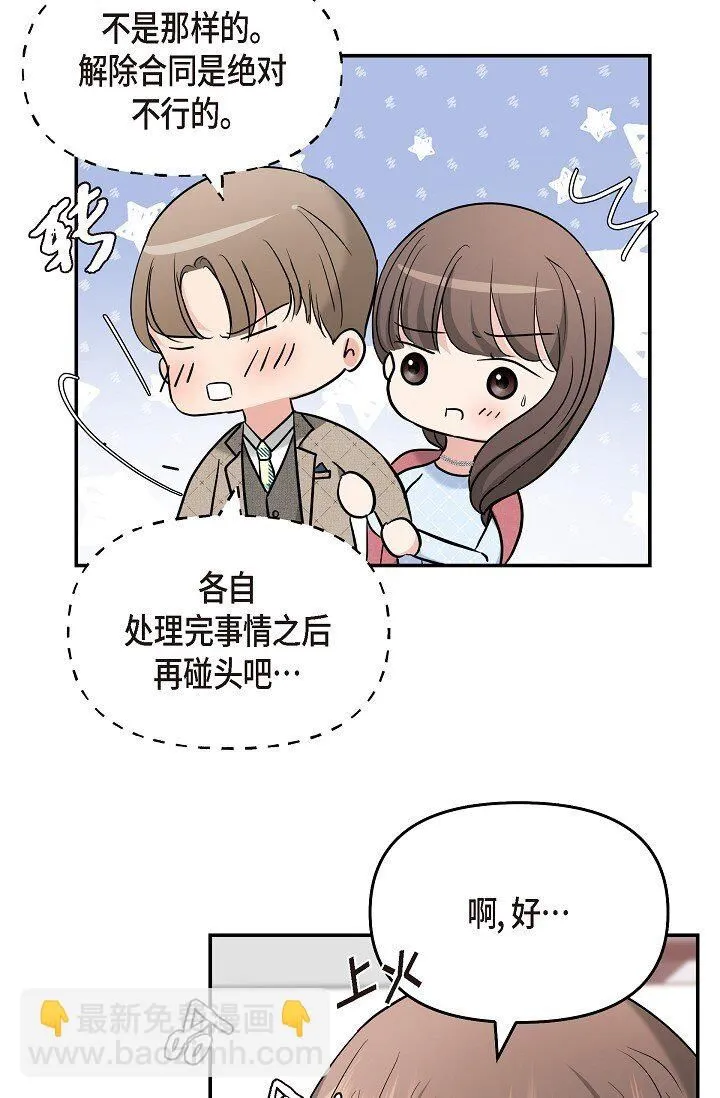 25 能克服心理阴影吗？ 第38页