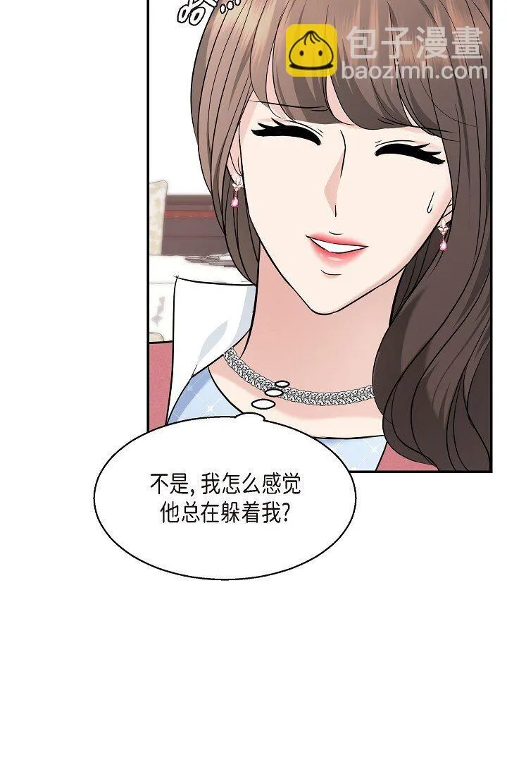 25 能克服心理阴影吗？ 第39页