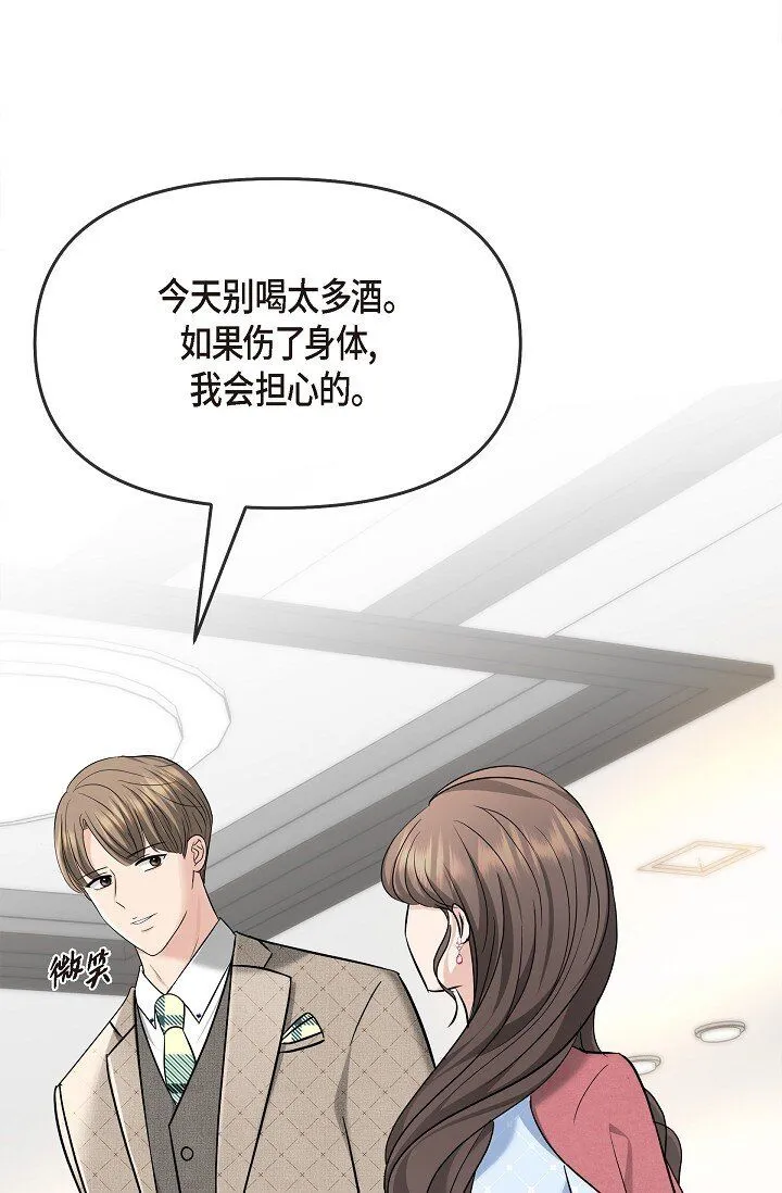 25 能克服心理阴影吗？ 第41页
