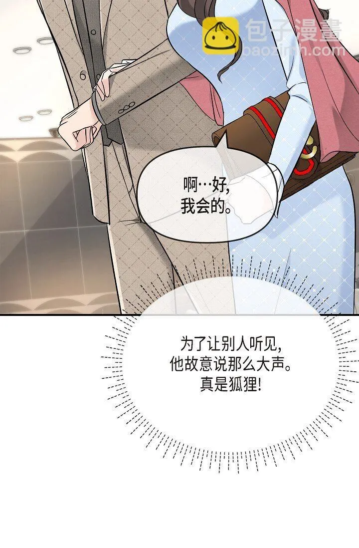 25 能克服心理阴影吗？ 第42页