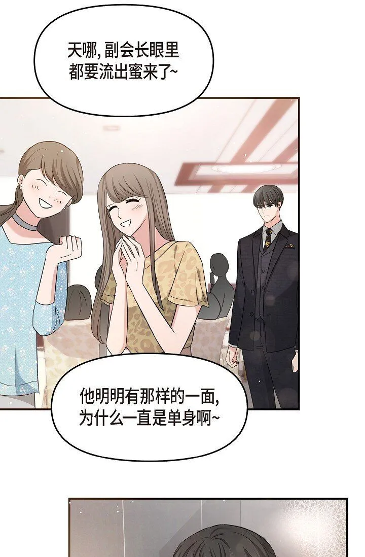 25 能克服心理阴影吗？ 第43页