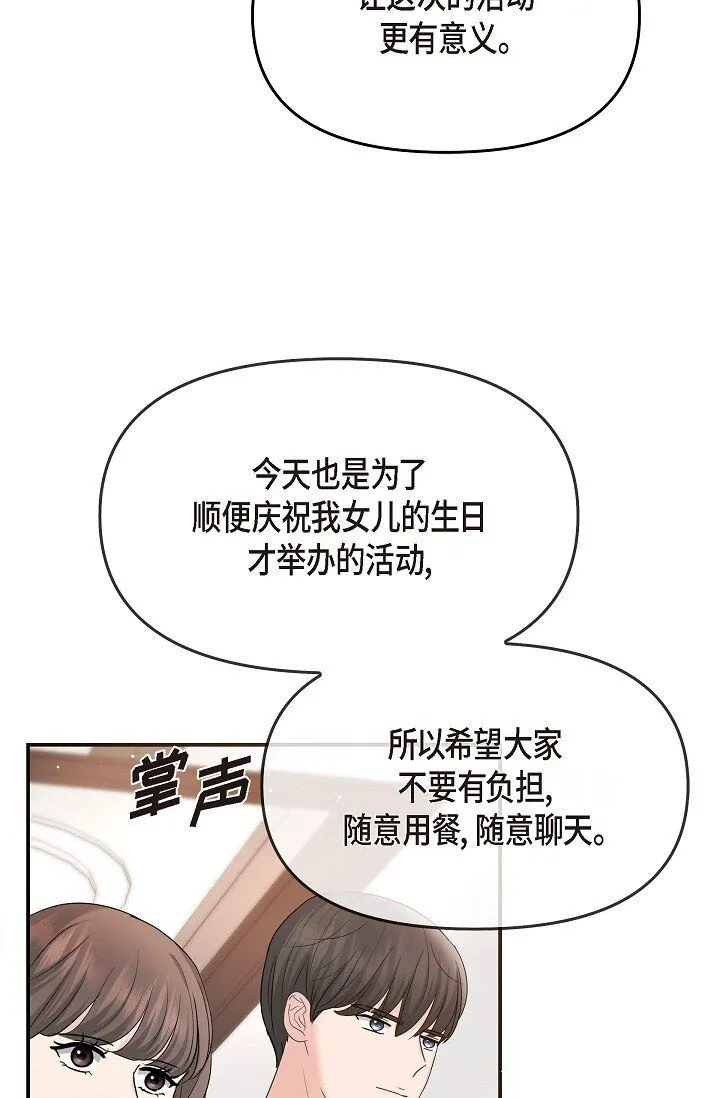 25 能克服心理阴影吗？ 第49页
